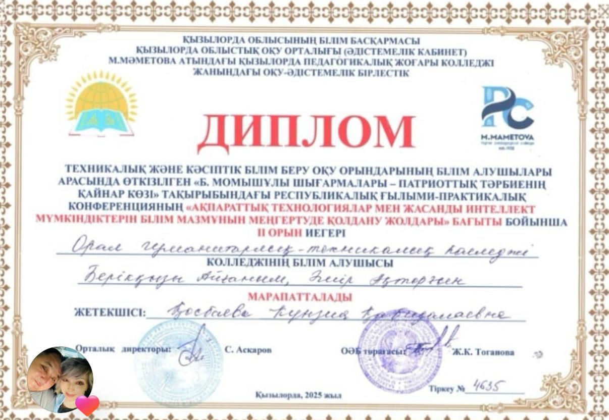 Студенттер «Бауыржан Момышұлының шығармалары- патриоттық тәрбиенің қайнар көзі» атты республикалық ғылыми-практикалық конференциясына қатысты